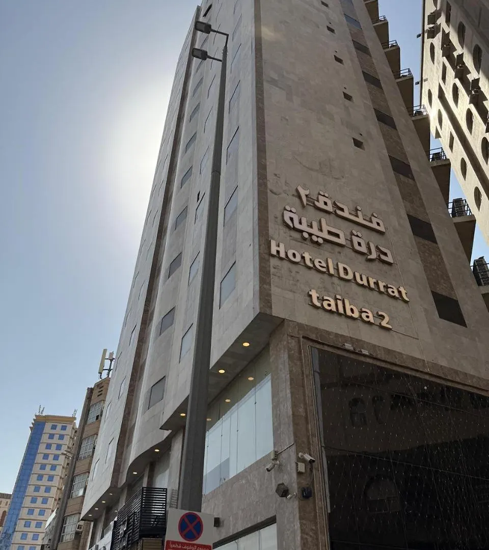فندق درة طيبة2 Mecca
