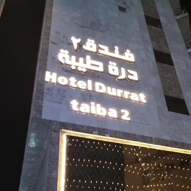 فندق درة طيبة2 Mecca 0*,  Arab Saudi
