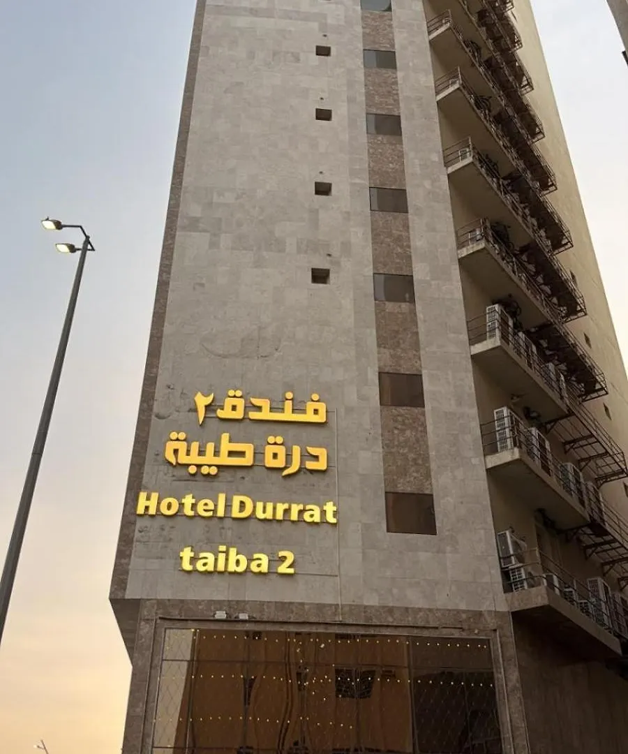 Hotel فندق درة طيبة2 Mecca Arab Saudi