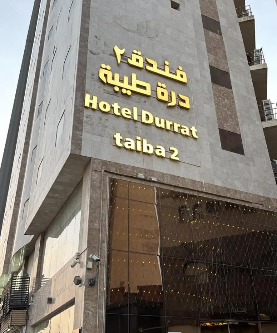 فندق درة طيبة2 Mecca