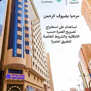  Otel Yasmin Al Majd