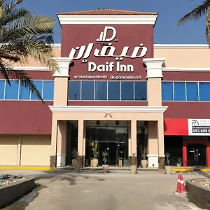 Daif Serviced - Qurtubah شقة فندقية الرياض