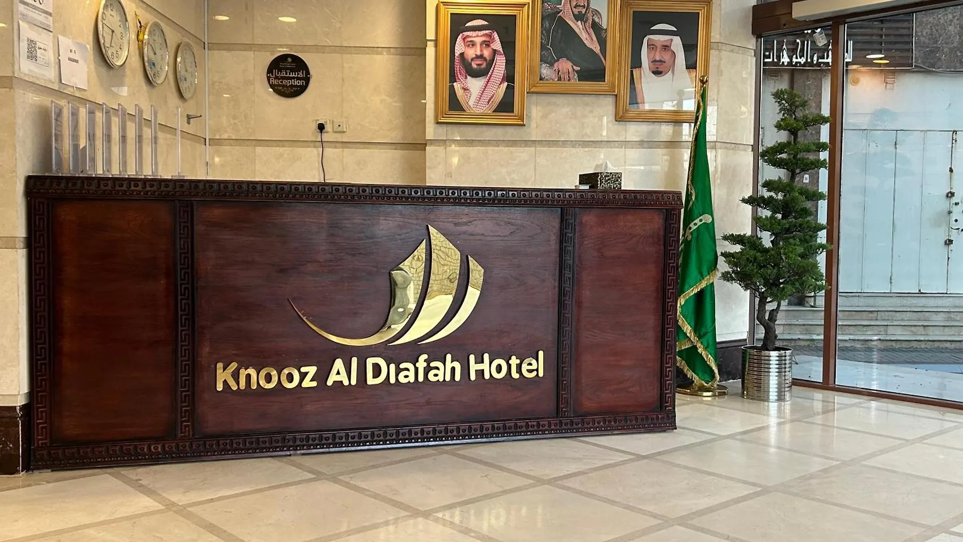 Knooz Aldiafah Hotel Mecca Arab Saudi