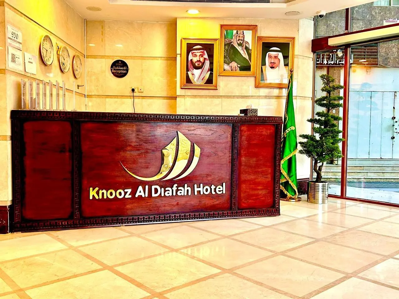 Hotel Knooz Aldiafah Mekka